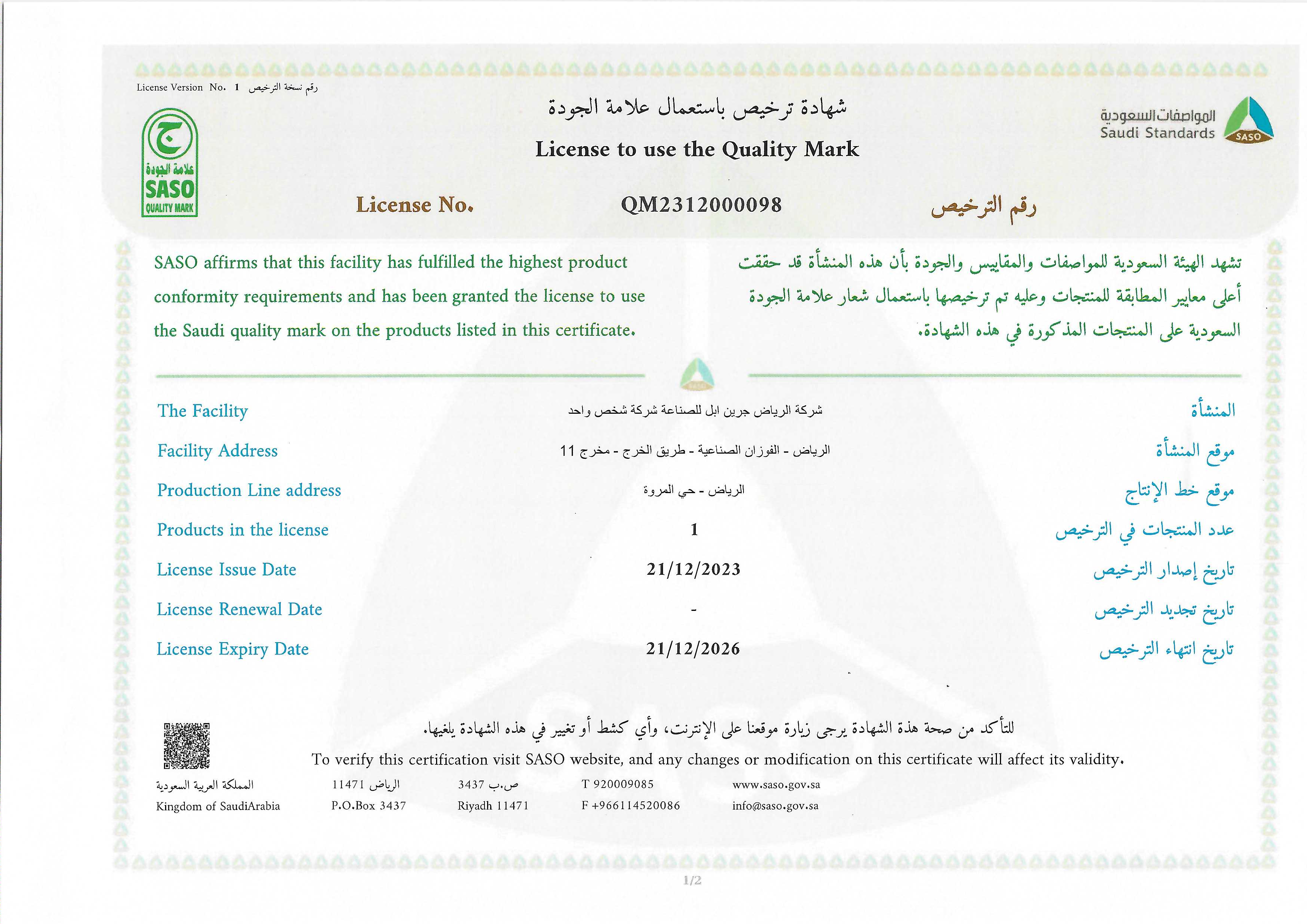 The company obtained the Saudi Quality Mark - SASO